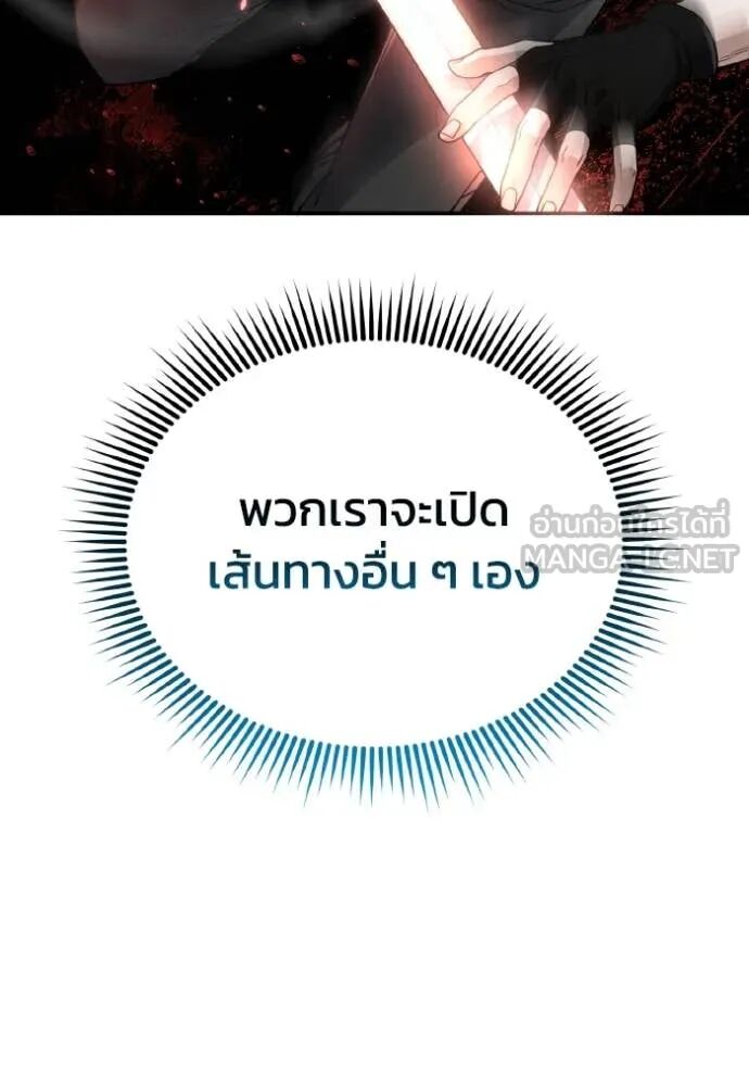 Genius of the Unique Lineage ตอนที่ 114 95
