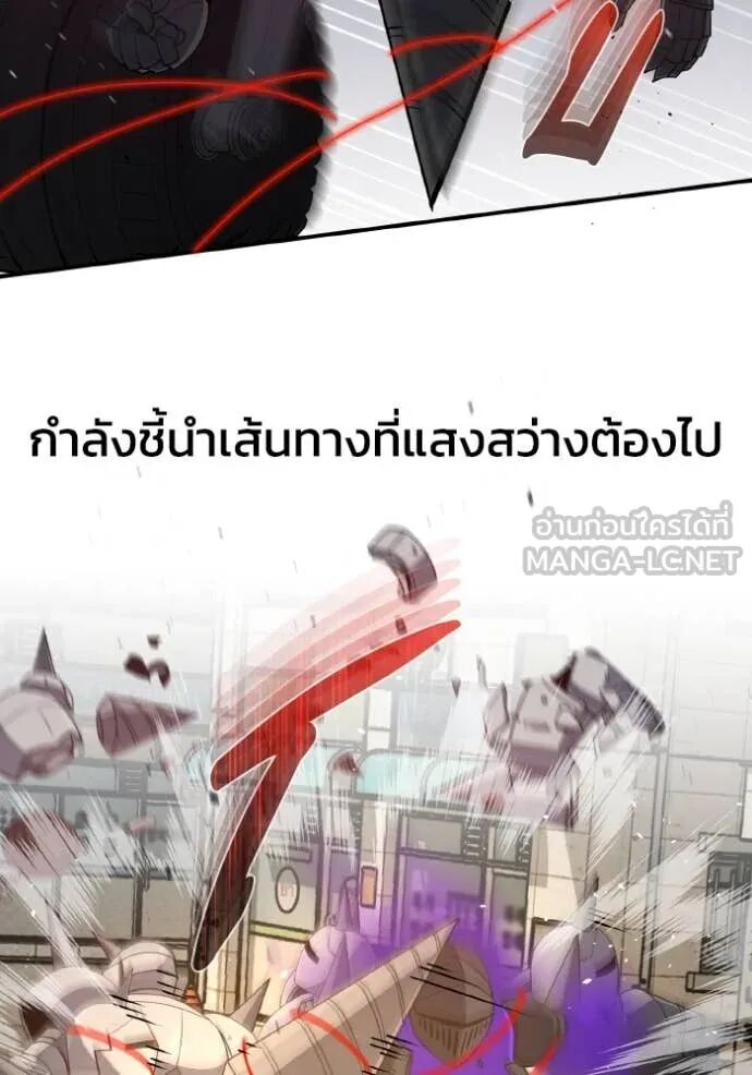 Genius of the Unique Lineage ตอนที่ 114 106