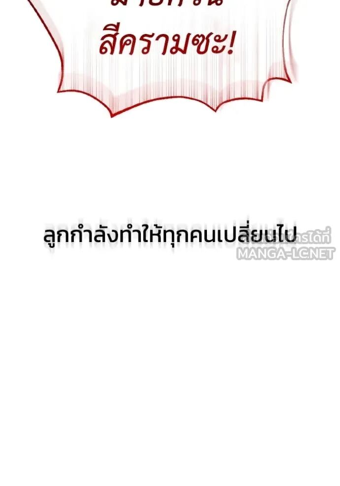 Genius of the Unique Lineage ตอนที่ 114 101