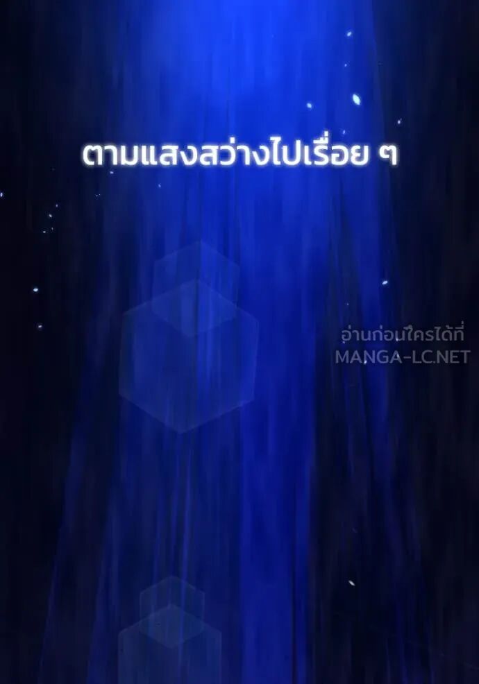 Genius of the Unique Lineage ตอนที่ 114 104