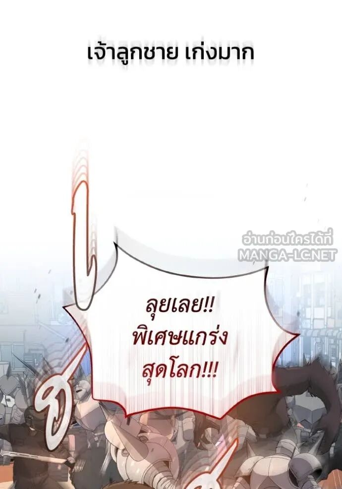 Genius of the Unique Lineage ตอนที่ 114 99
