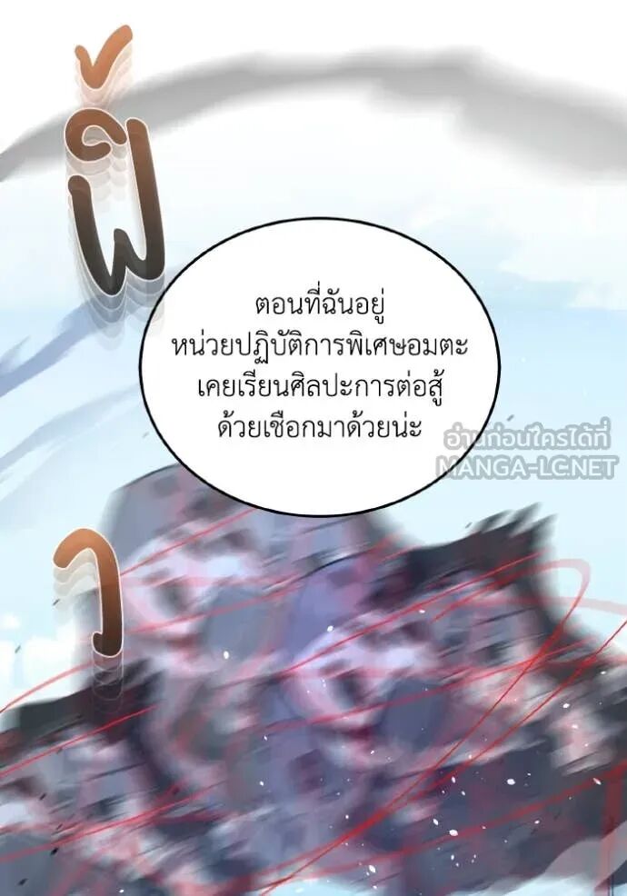 Genius of the Unique Lineage ตอนที่ 114 115
