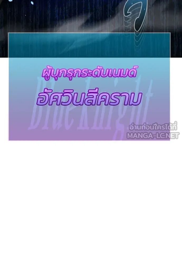 Genius of the Unique Lineage ตอนที่ 114 137