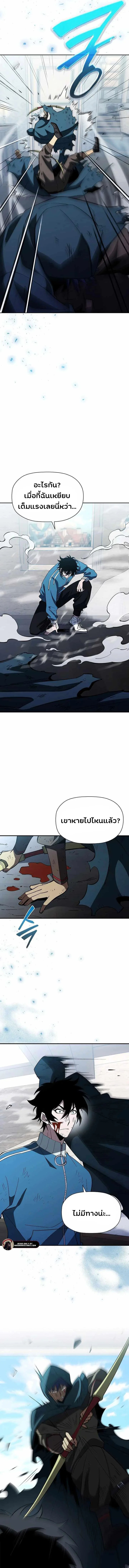 World’s Strongest Survivor ตอนที่ 18 14