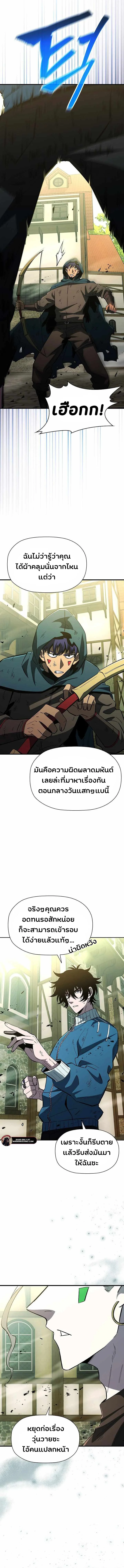 World’s Strongest Survivor ตอนที่ 18 17
