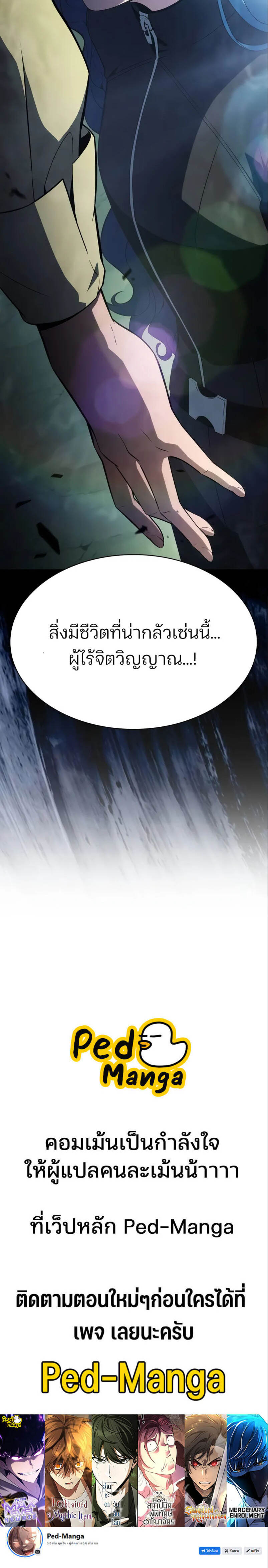 Solo Max-Level Newbie ตอนที่ 215 7