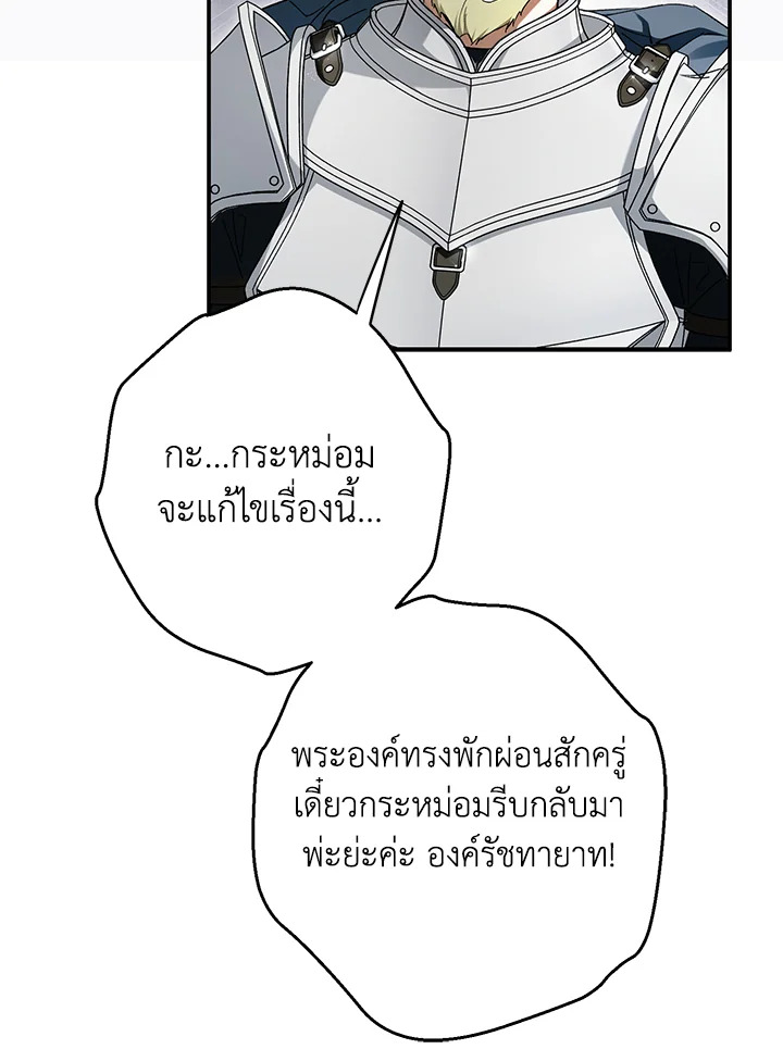 An Extra Stole the Male Leads ตอนที่ 61 8