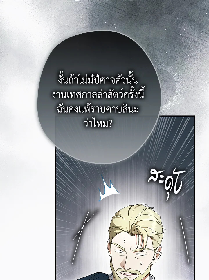 An Extra Stole the Male Leads ตอนที่ 61 7