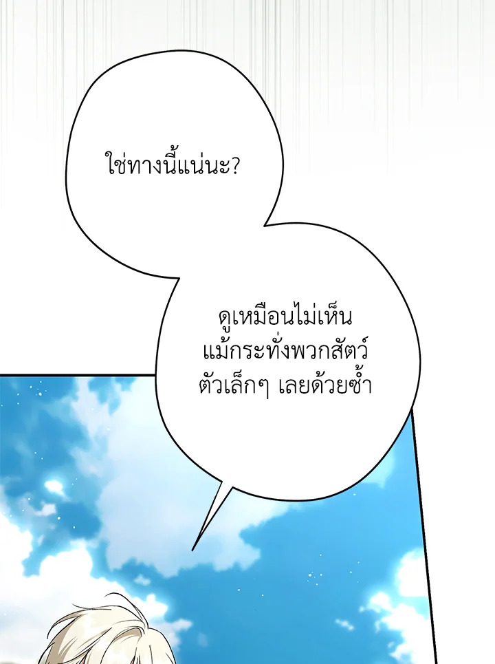 An Extra Stole the Male Leads ตอนที่ 61 3
