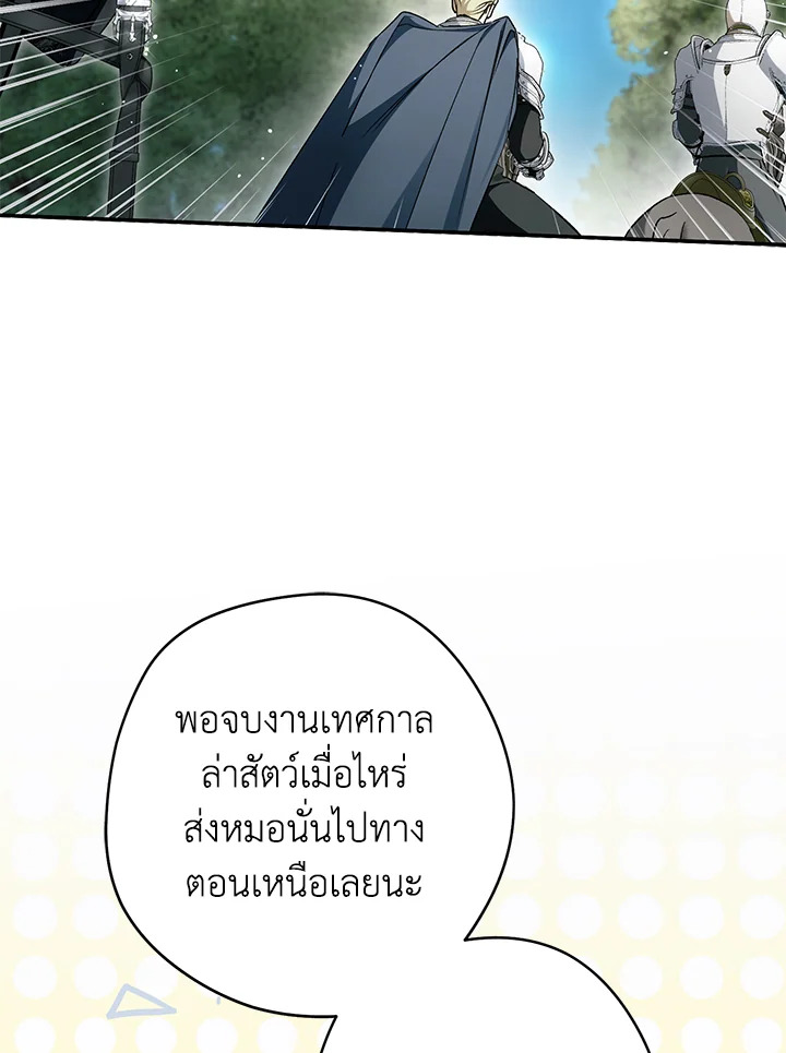 An Extra Stole the Male Leads ตอนที่ 61 10
