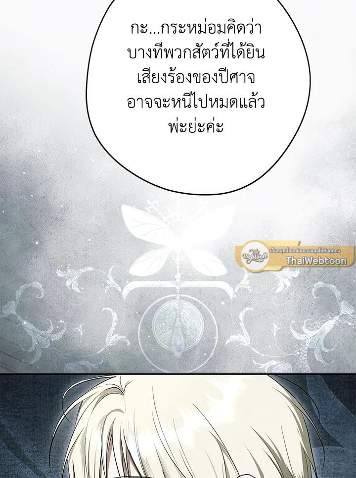 An Extra Stole the Male Leads ตอนที่ 61 5