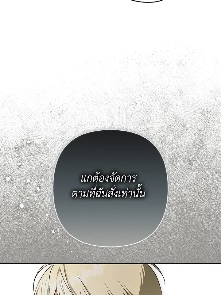 An Extra Stole the Male Leads ตอนที่ 61 15