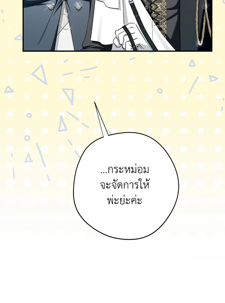 An Extra Stole the Male Leads ตอนที่ 61 12