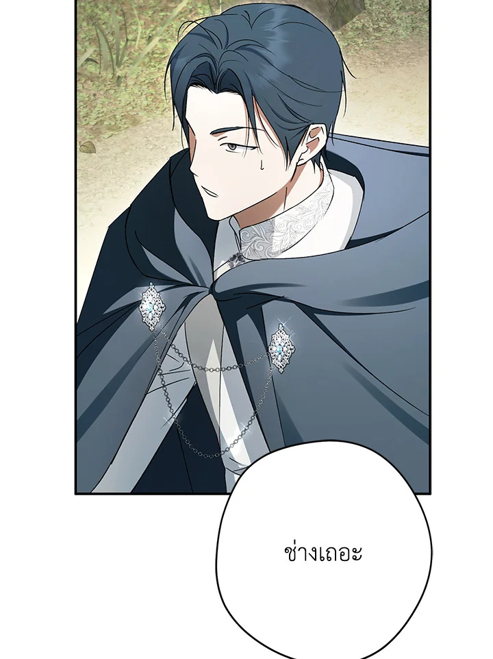 An Extra Stole the Male Leads ตอนที่ 61 14