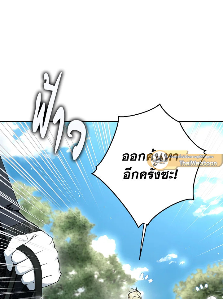An Extra Stole the Male Leads ตอนที่ 61 9