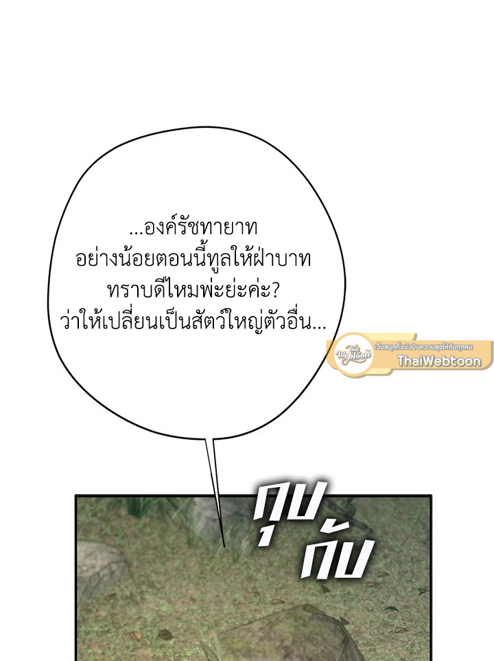 An Extra Stole the Male Leads ตอนที่ 61 13