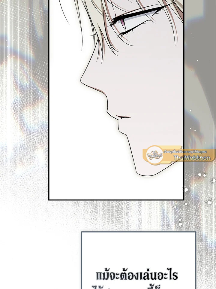 An Extra Stole the Male Leads ตอนที่ 61 19