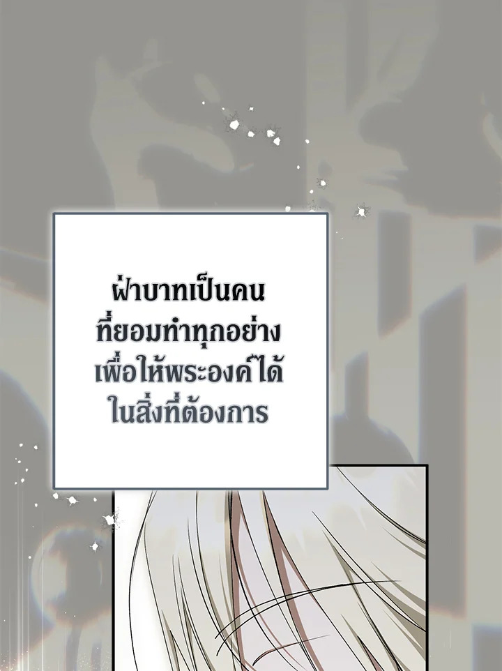 An Extra Stole the Male Leads ตอนที่ 61 18