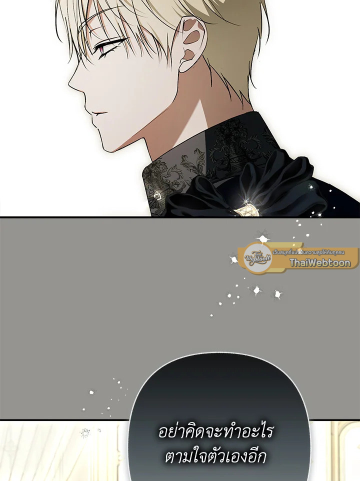 An Extra Stole the Male Leads ตอนที่ 61 16