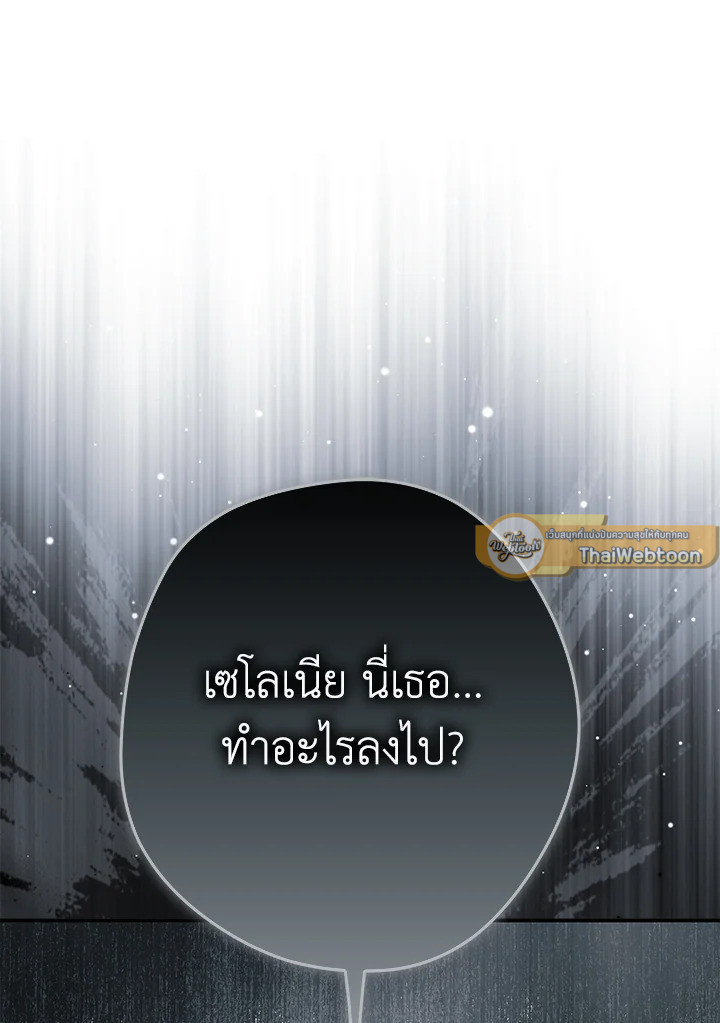 An Extra Stole the Male Leads ตอนที่ 61 28