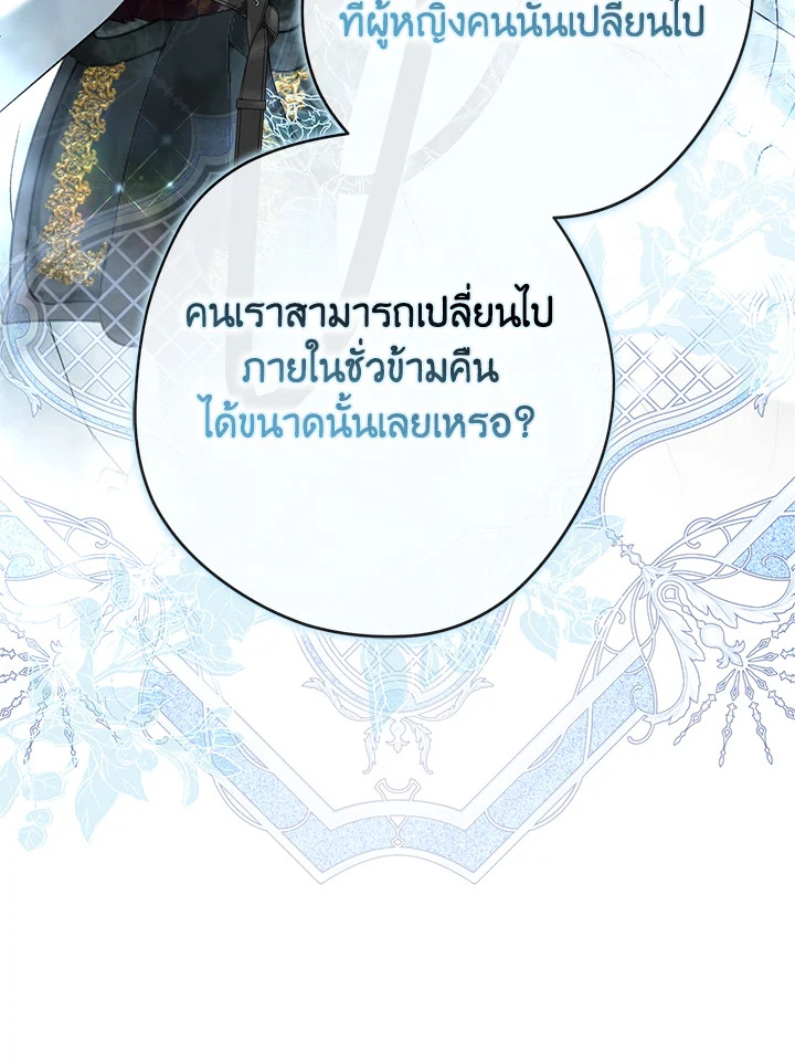 An Extra Stole the Male Leads ตอนที่ 61 25