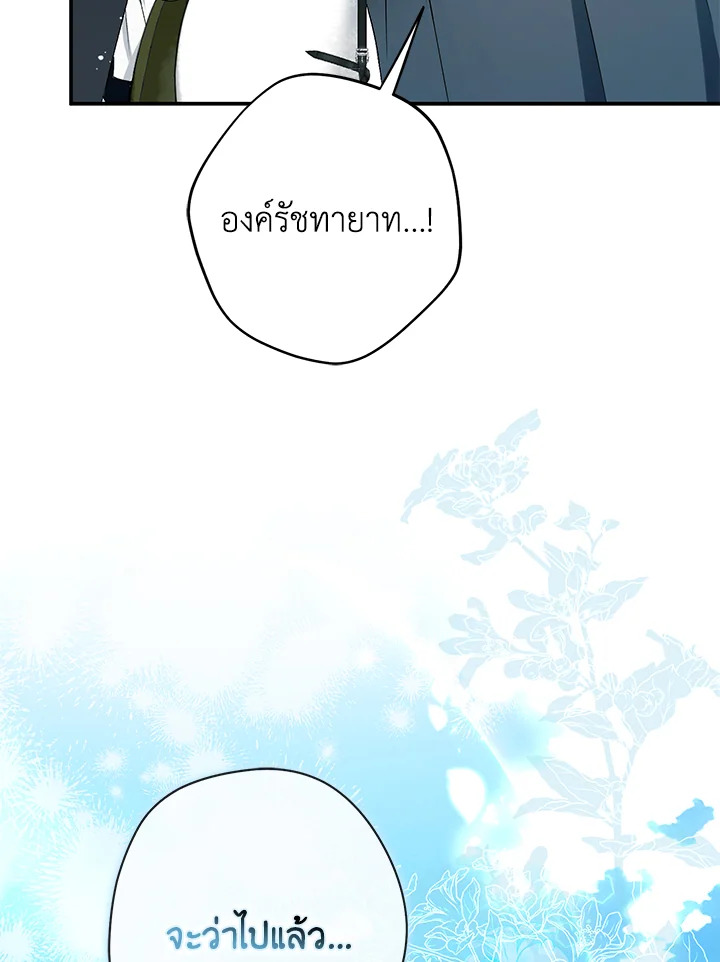 An Extra Stole the Male Leads ตอนที่ 61 22