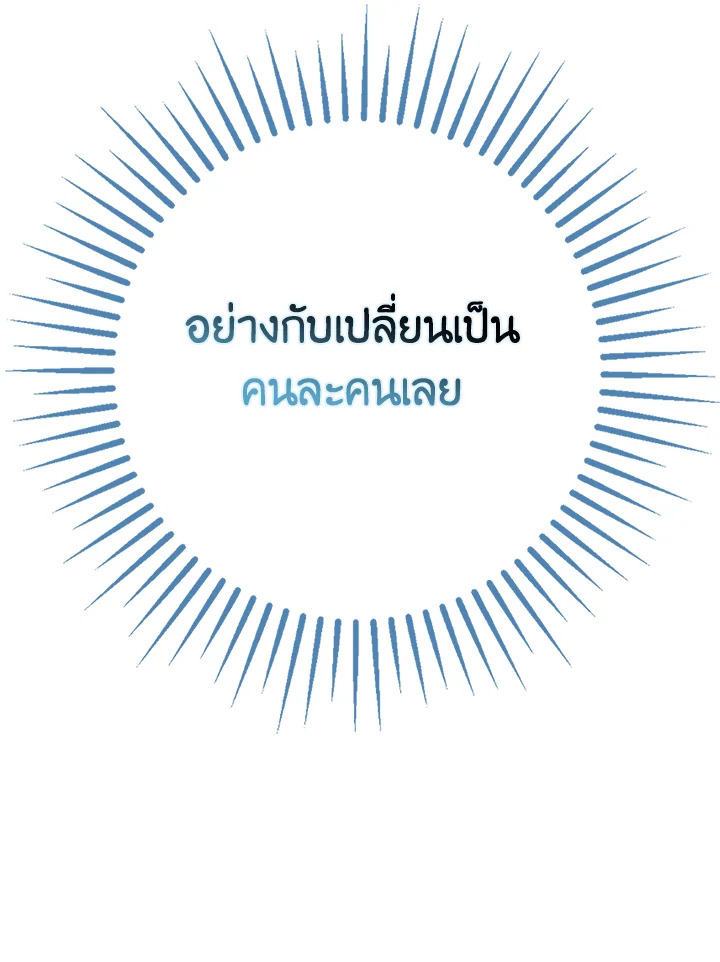 An Extra Stole the Male Leads ตอนที่ 61 26