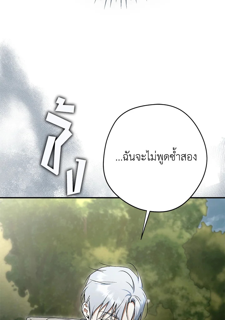 An Extra Stole the Male Leads ตอนที่ 61 32