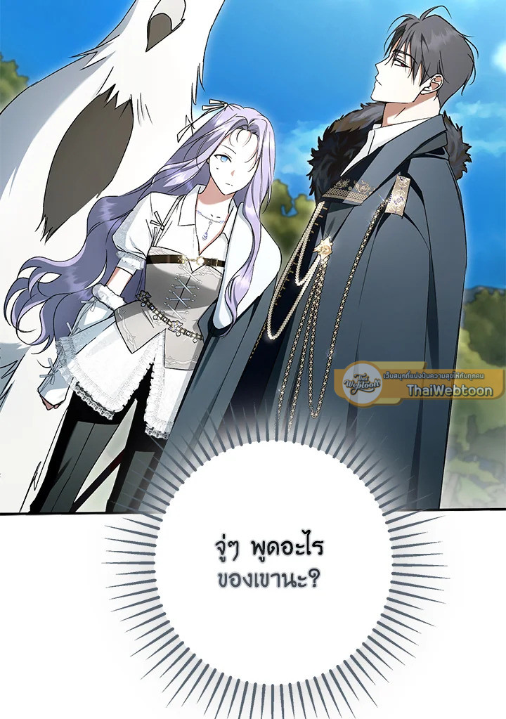 An Extra Stole the Male Leads ตอนที่ 61 31