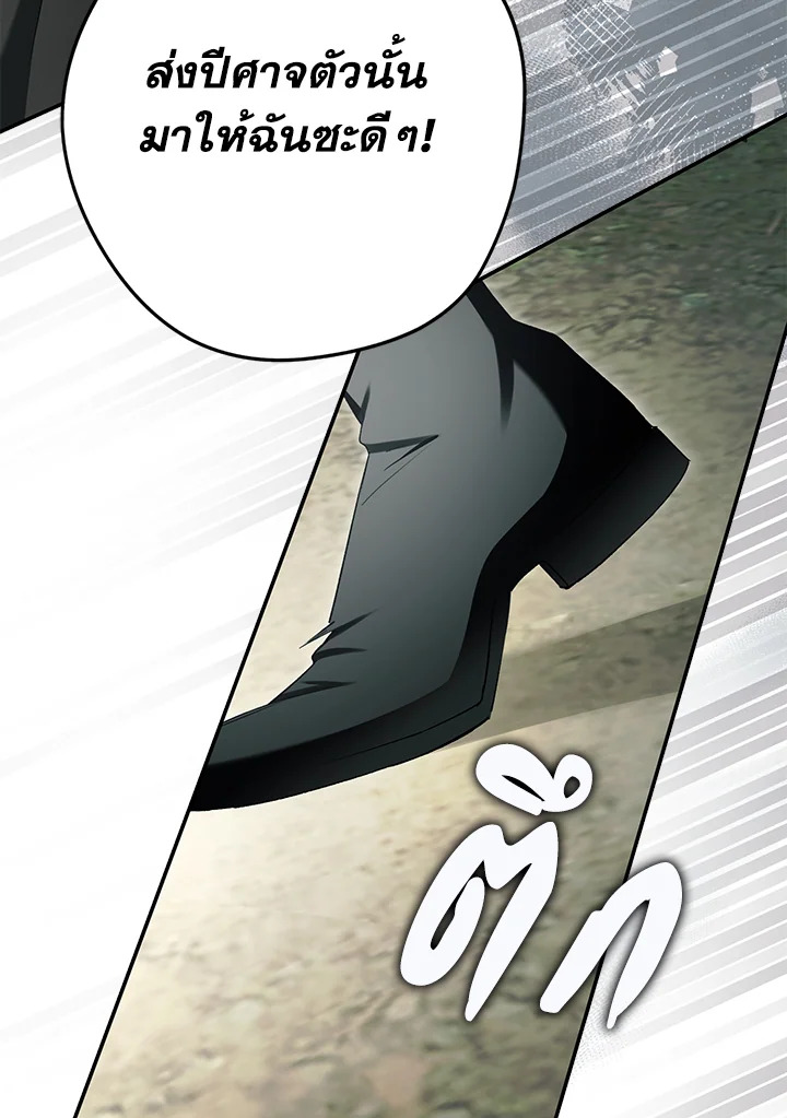 An Extra Stole the Male Leads ตอนที่ 61 34