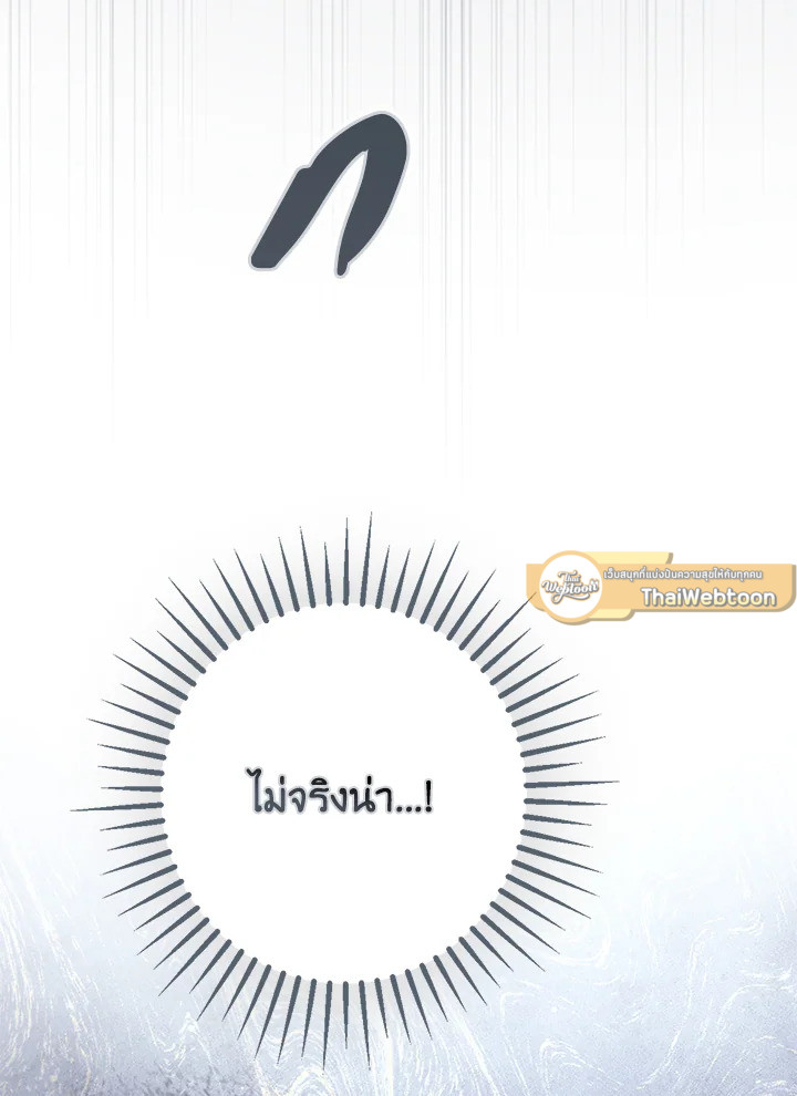 An Extra Stole the Male Leads ตอนที่ 61 44