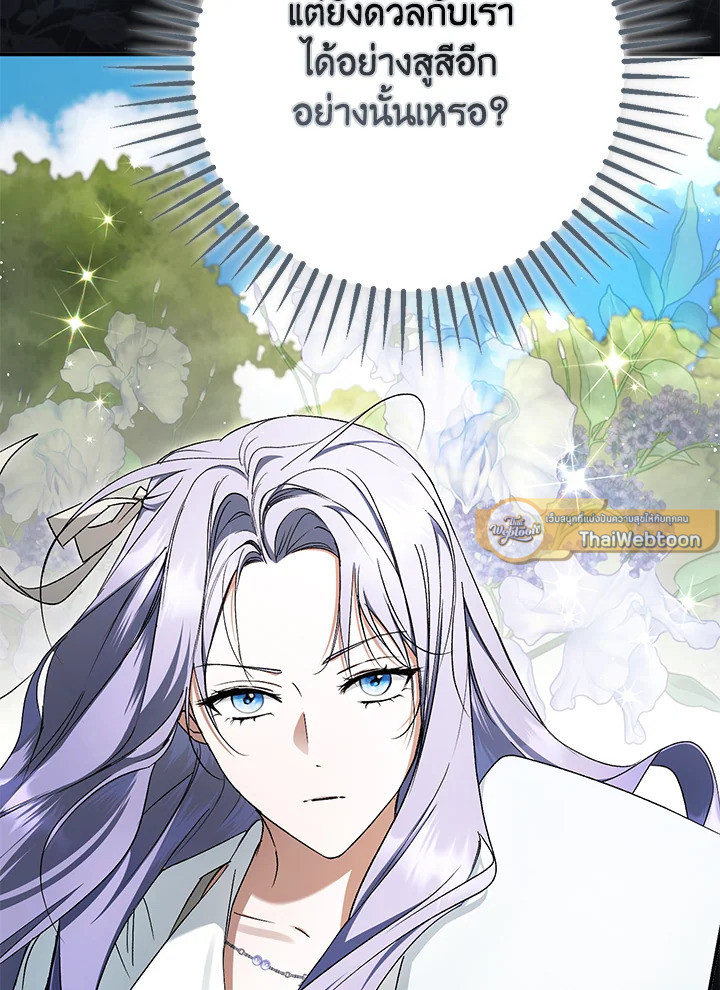 An Extra Stole the Male Leads ตอนที่ 61 47