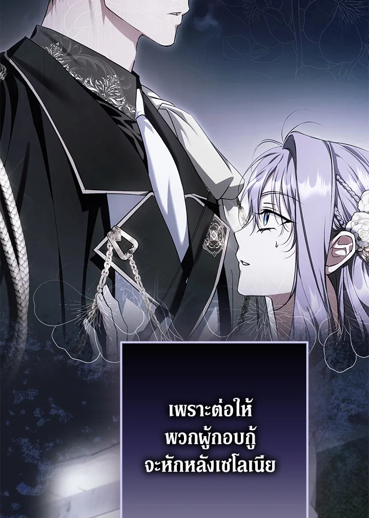 An Extra Stole the Male Leads ตอนที่ 61 59