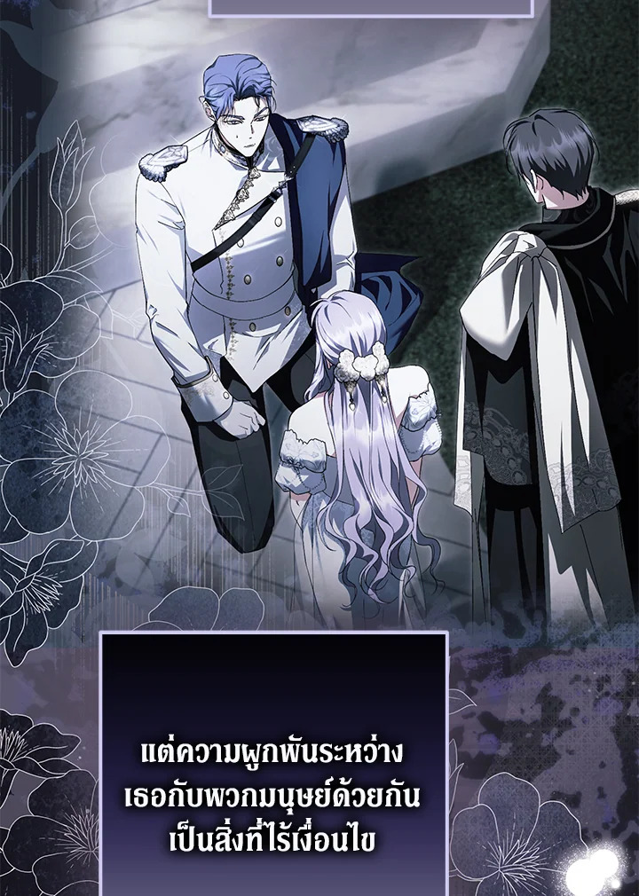 An Extra Stole the Male Leads ตอนที่ 61 60