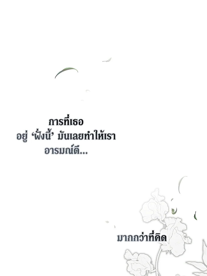 An Extra Stole the Male Leads ตอนที่ 61 63