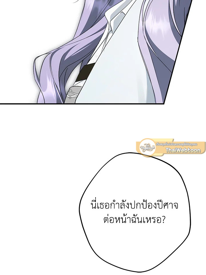 An Extra Stole the Male Leads ตอนที่ 61 68