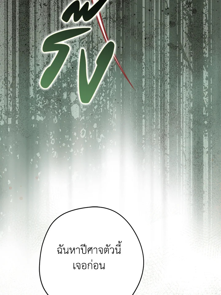An Extra Stole the Male Leads ตอนที่ 61 71