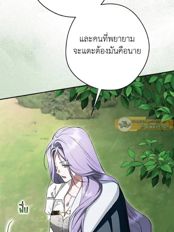 An Extra Stole the Male Leads ตอนที่ 61 72