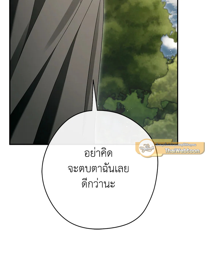An Extra Stole the Male Leads ตอนที่ 61 75