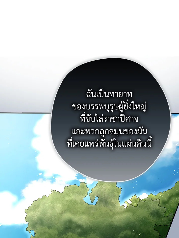 An Extra Stole the Male Leads ตอนที่ 61 76