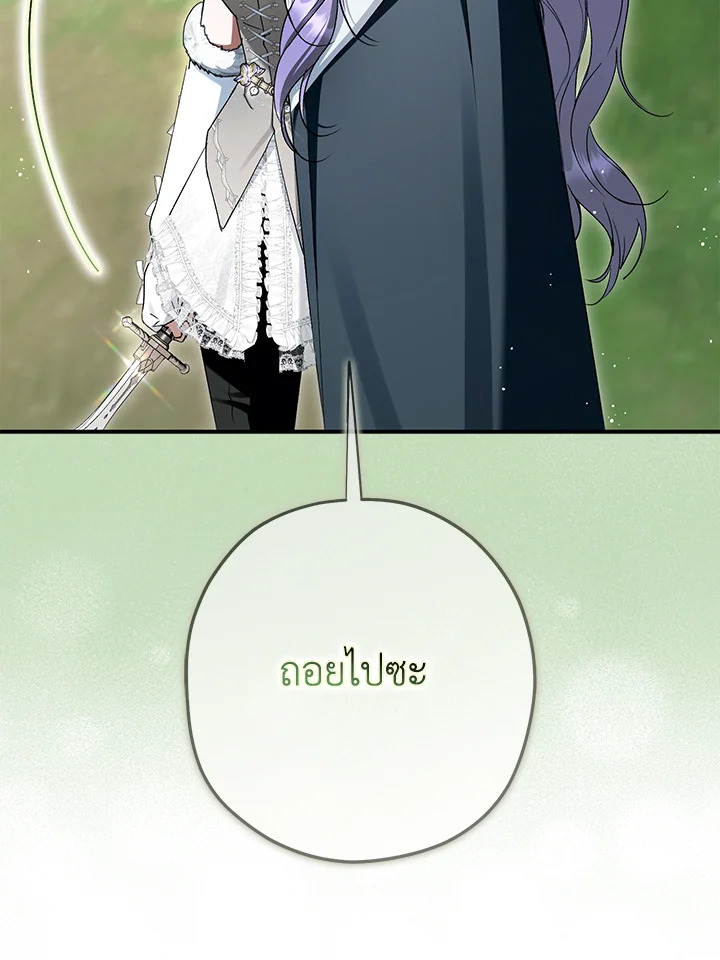 An Extra Stole the Male Leads ตอนที่ 61 73