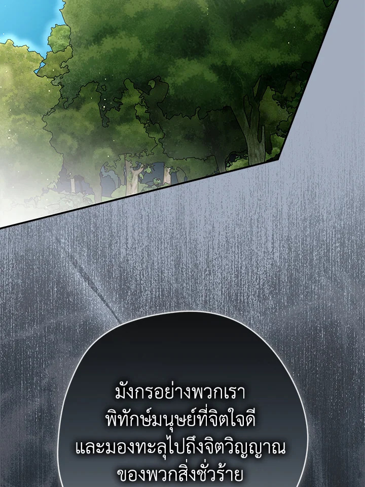 An Extra Stole the Male Leads ตอนที่ 61 77