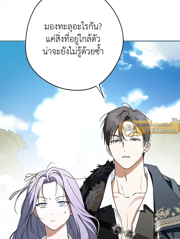 An Extra Stole the Male Leads ตอนที่ 61 82