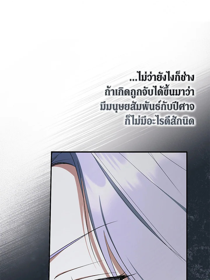 An Extra Stole the Male Leads ตอนที่ 61 84