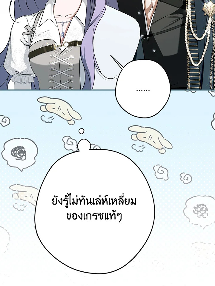 An Extra Stole the Male Leads ตอนที่ 61 83