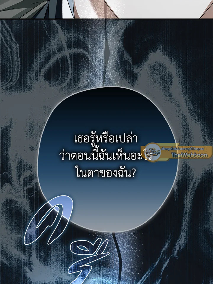 An Extra Stole the Male Leads ตอนที่ 61 79