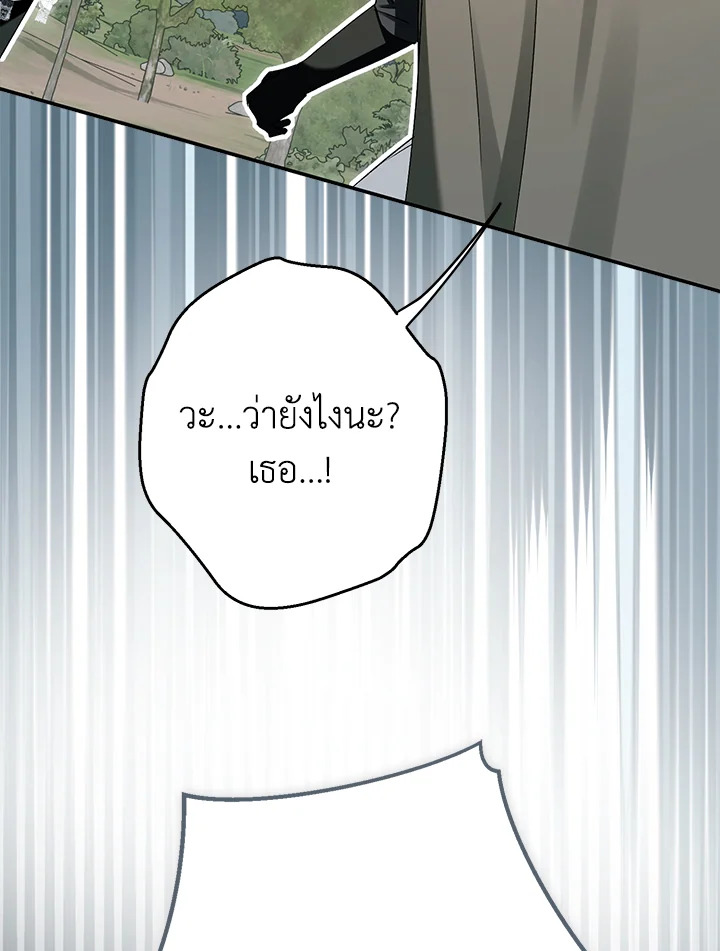 An Extra Stole the Male Leads ตอนที่ 61 92
