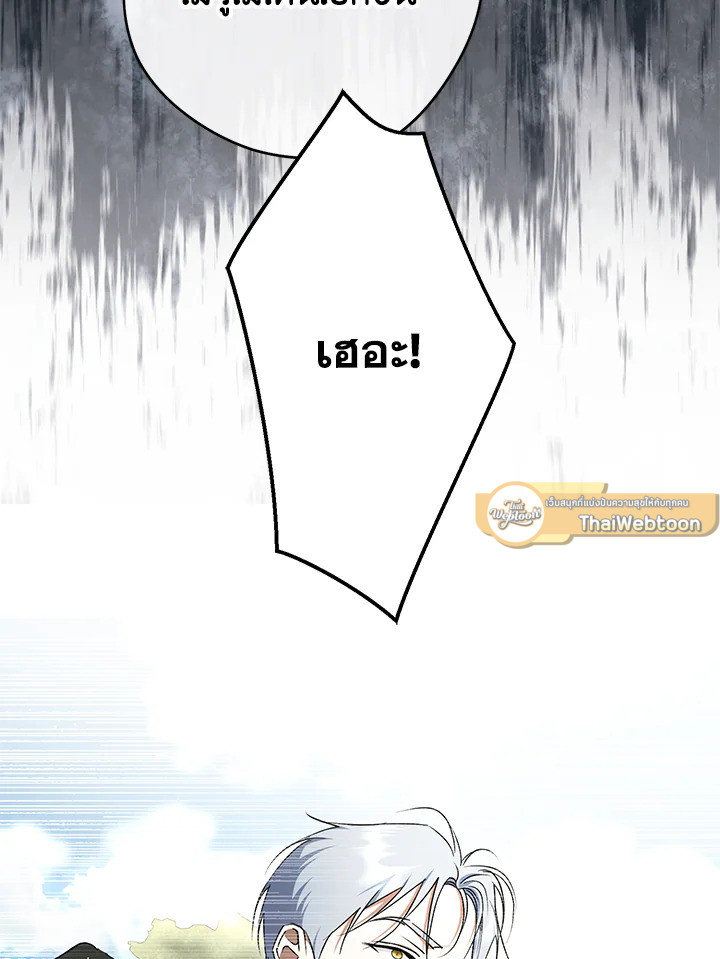 An Extra Stole the Male Leads ตอนที่ 61 86