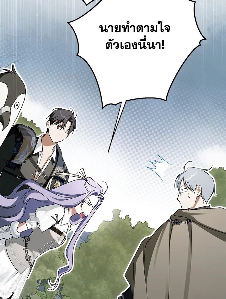 An Extra Stole the Male Leads ตอนที่ 61 91