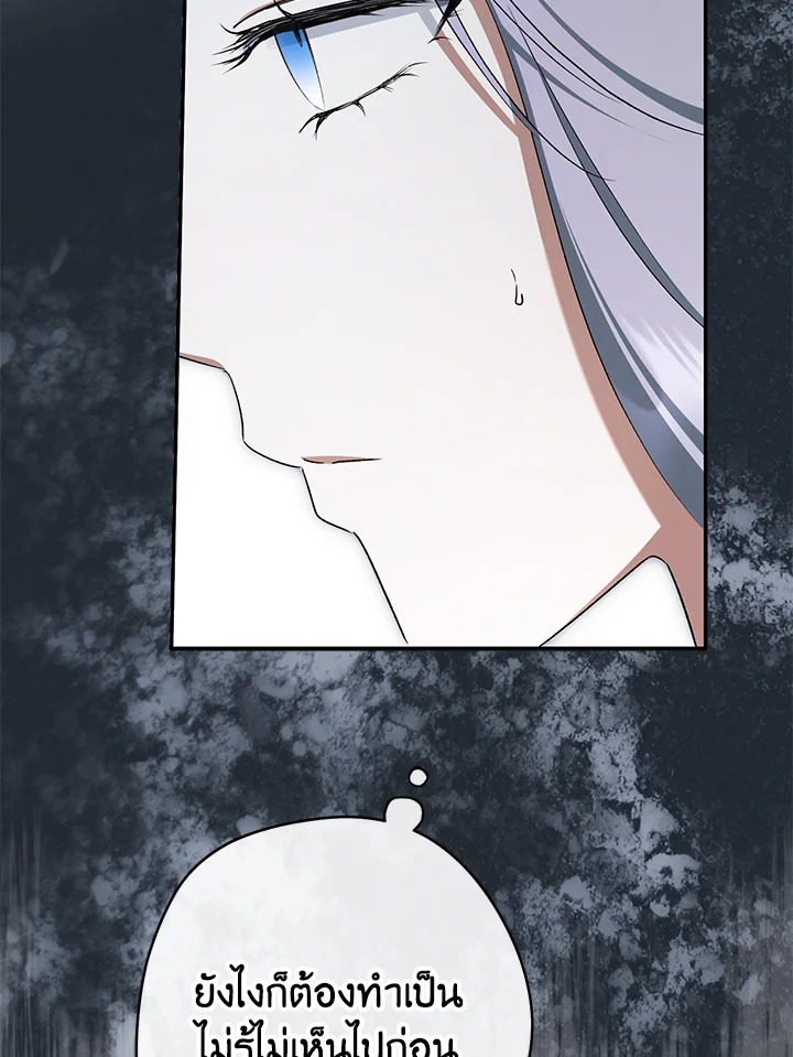 An Extra Stole the Male Leads ตอนที่ 61 85